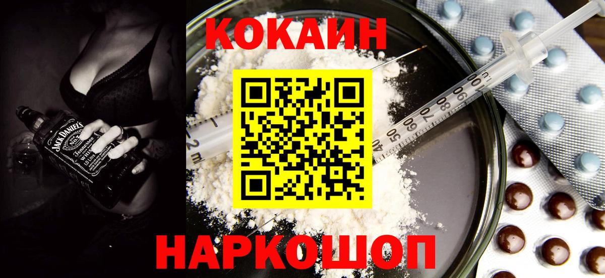 Cocaine Перу Котовск