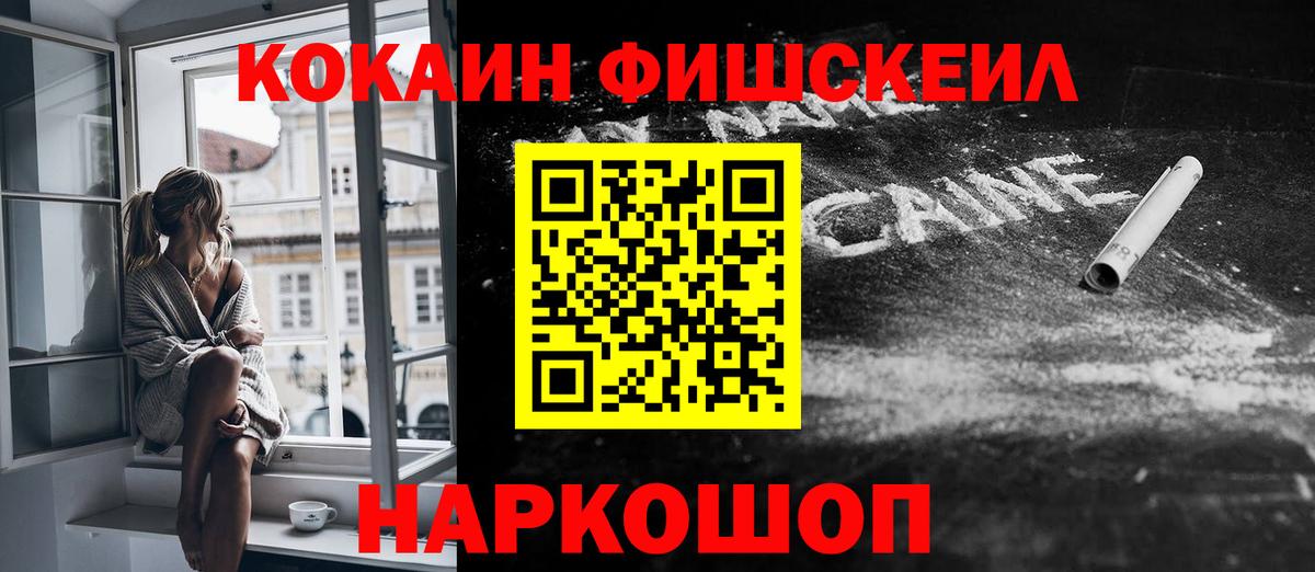 Cocaine  Вход с VPN  Cocaine Перу  Котовск  Cocaine 99% 