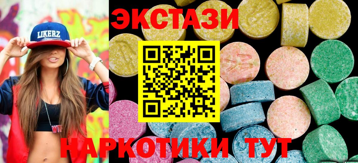 ЭКСТАЗИ VHQ Котовск