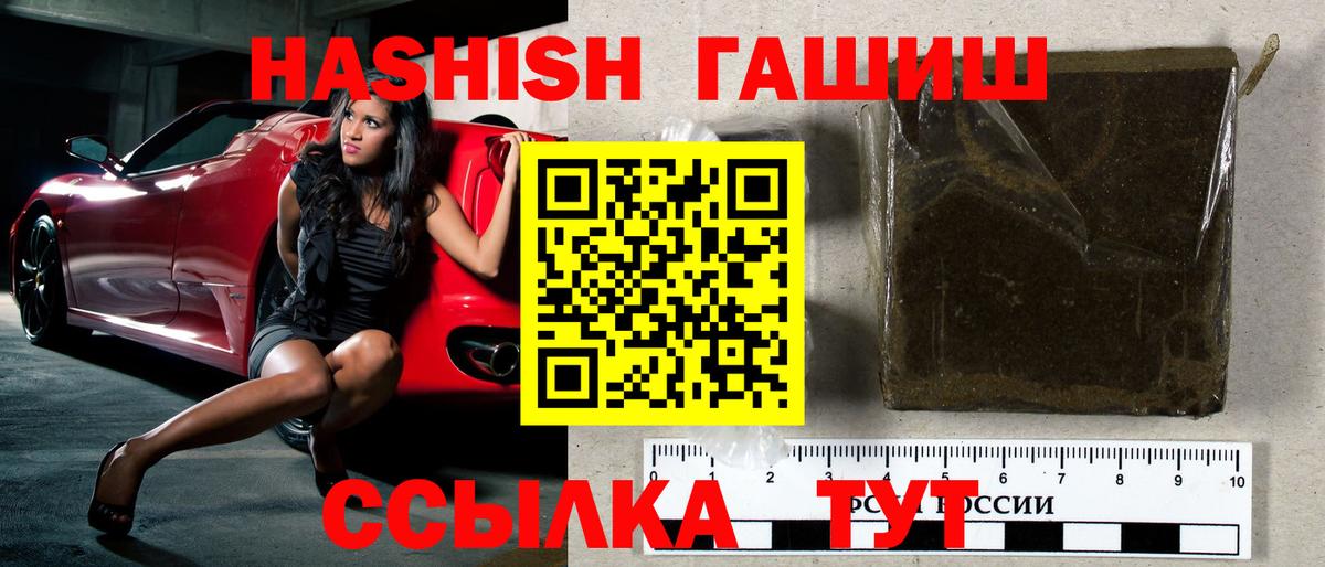 ГАШИШ  ГАШИШ 40% ТГК  Вход с VPN  Котовск 
