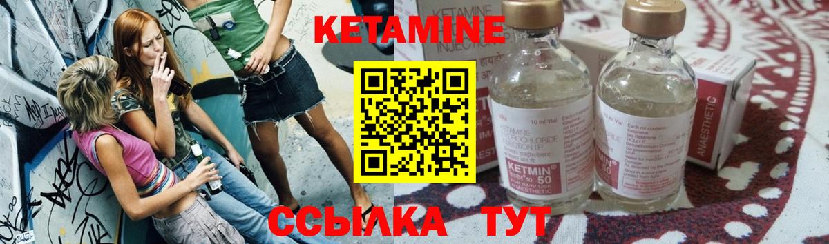 Кетамин ketamine  КЕТАМИН ketamine  Вход с VPN  blacksprut как войти  Котовск 