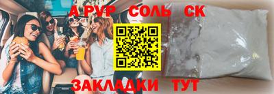 молекула духа Кинель