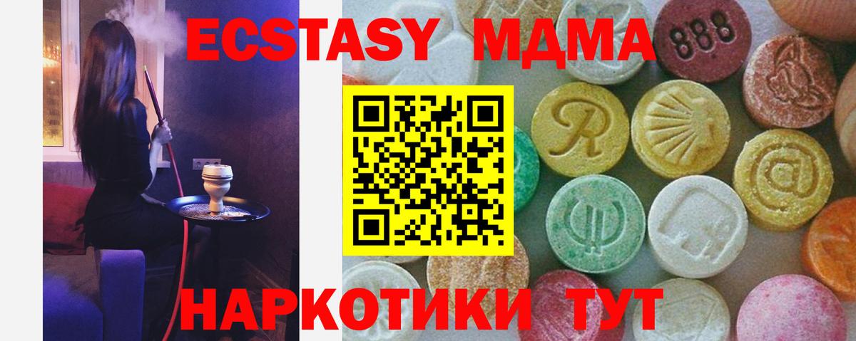 MDMA кристаллы  Вход с VPN  MDMA молли  МДМА  Котовск 