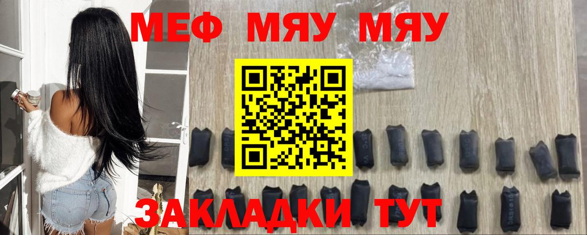 Мефедрон 4 MMC  Меф 4 MMC  Вход с VPN  МЕФ  Котовск 