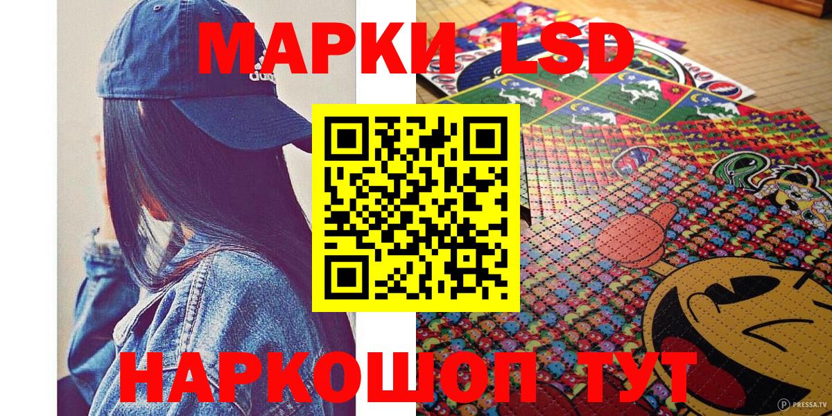 Наркотические марки 1,8мг Котовск