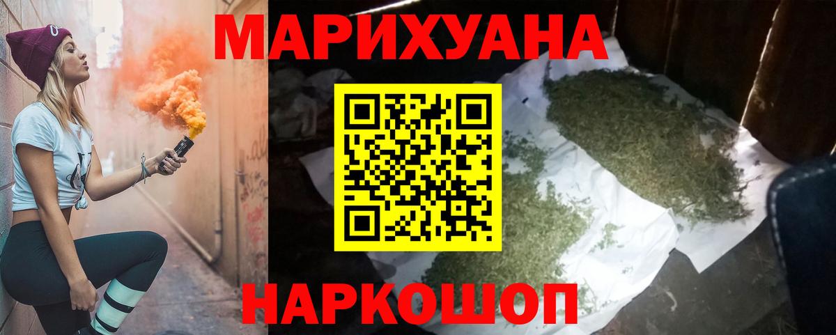 Бошки марихуана сатива  Бошки марихуана план  Вход с VPN  Котовск  Конопля индика  Марихуана ГИДРОПОН 